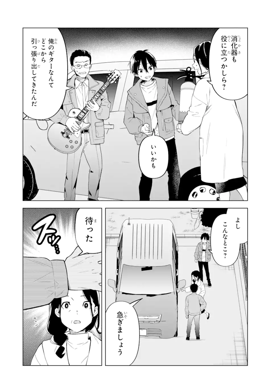 Yomei 1-Kagetsu Kazoku no Fukushuu - Chapter 7.1 - Page 10